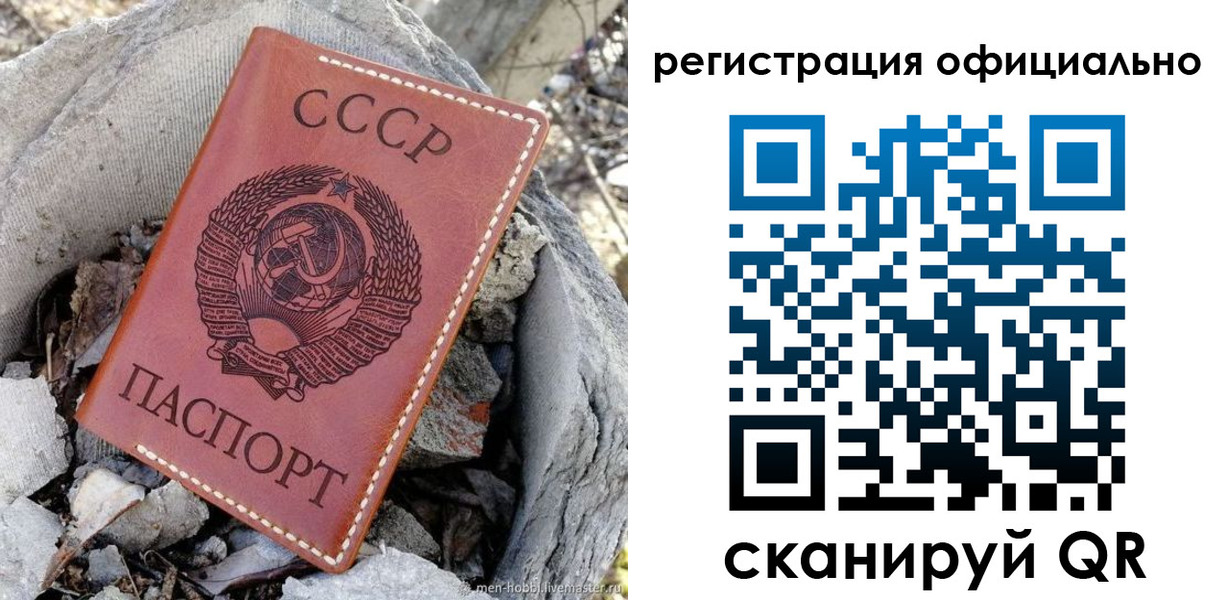 временная регистрация купить в Ижевске