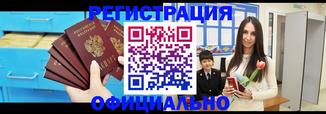 миграционный учет в Ижевске